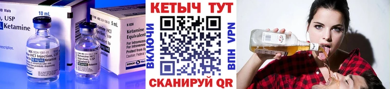 КЕТАМИН VHQ Купить закладки Северодвинск