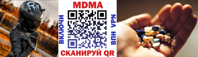 МДМА crystal Купить где Северодвинск