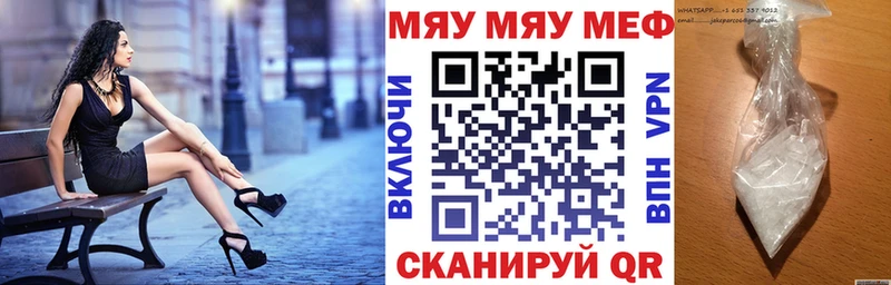 Купить закладки Северодвинск Мефедрон мука