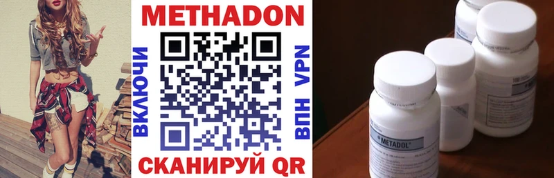 МЕТАДОН кристалл  Купить где  Северодвинск 